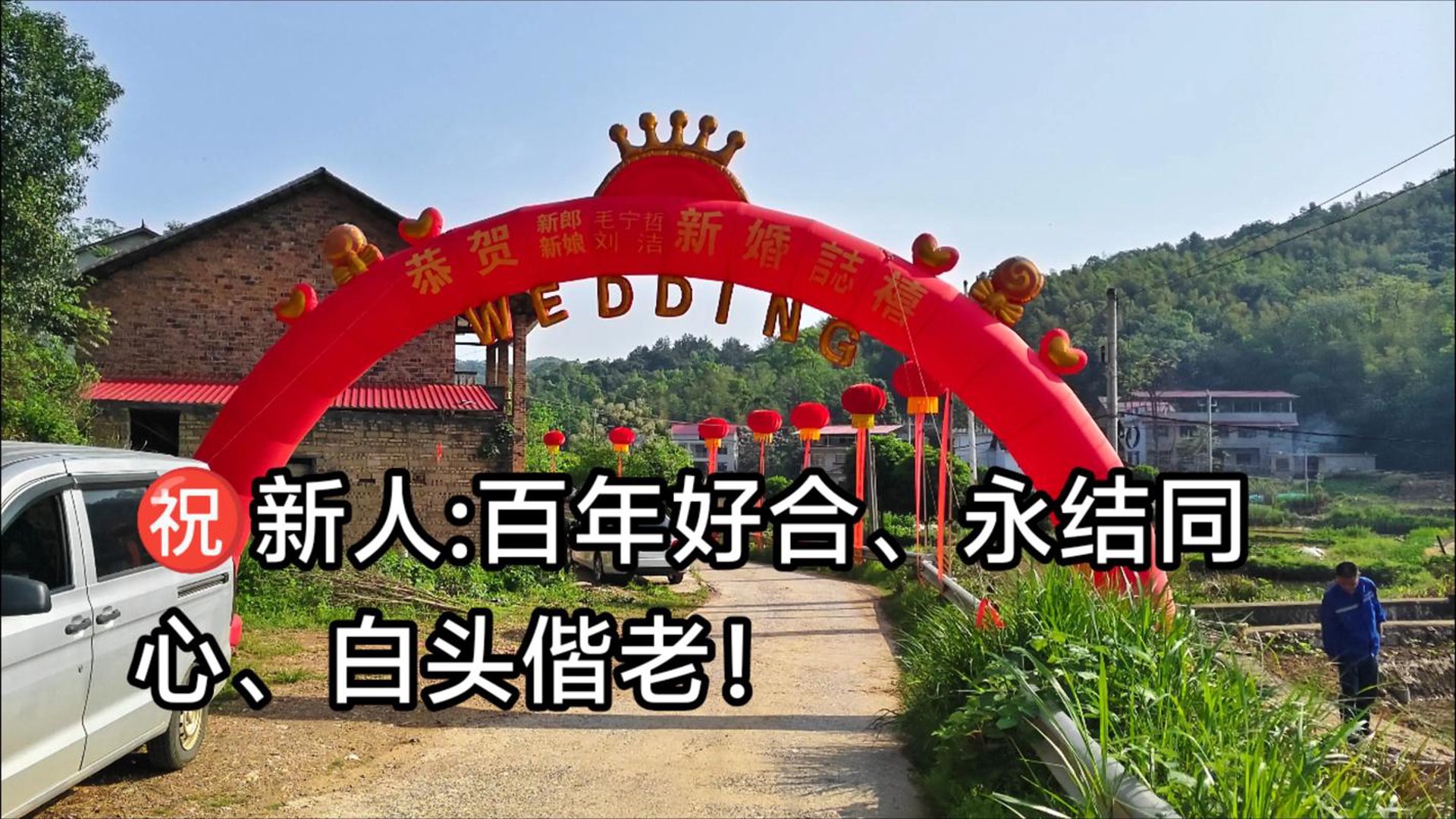 松江婚庆网